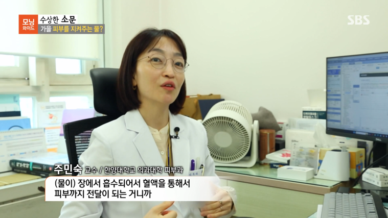 [SBS 모닝와이드] 피부 미인 되려면 물보다 바나나?